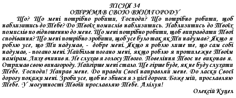 ОТРИМАВ СВОЮ ВИНАГОРОДУ